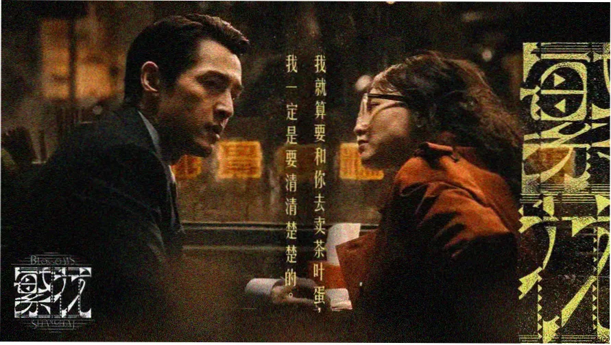 小草影视本周主推电视剧高清版长街灯火剧照