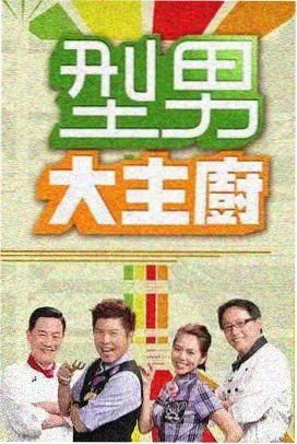 山野慢直播户外纪实综艺在线观看