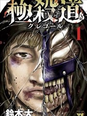 风起无名镇武侠漫画在线观看